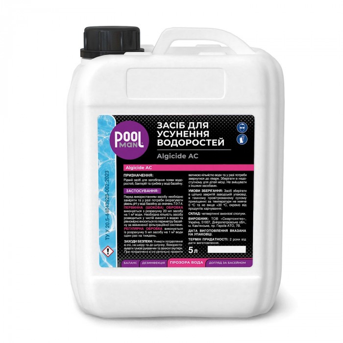 Засіб для усунення водоростей Poolman Algicide AC, 5л