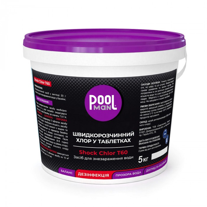 Засіб для знезараження води Poolman Shock Chlor T60, 5кг